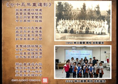 1140622林口嘉寶兩校小提琴社聯合音樂會圖片