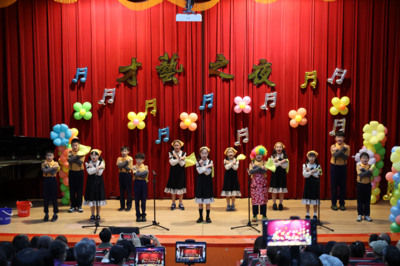 114學年度林口國小三好幸福公益感恩才藝之夜