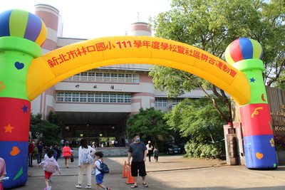 林口國小108周年校慶