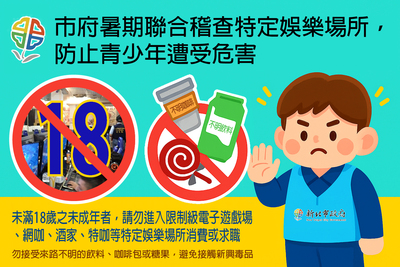 114-青春專案宣導