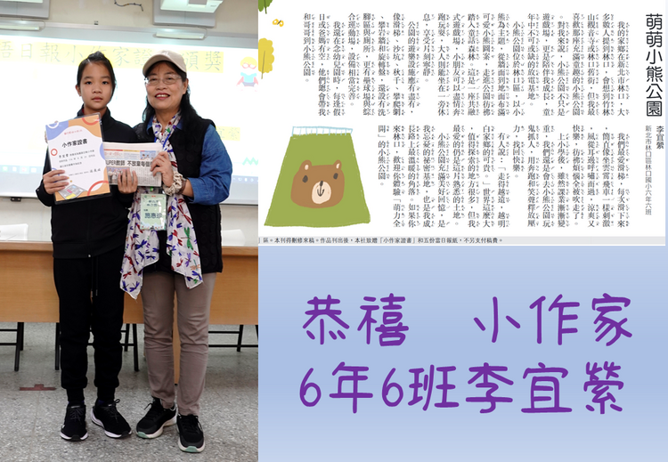 恭禧60622 李宜縈小朋友，作品獲刊國語日報圖片
