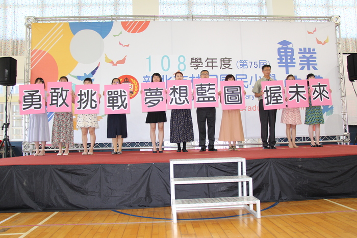 勇敢挑戰