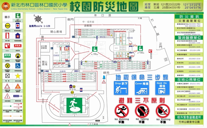 林口國小防災地圖(地震、火災)圖片