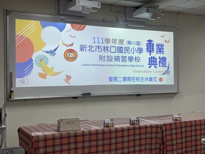 我們畢業了