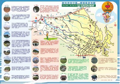 林口區環境教育地圖