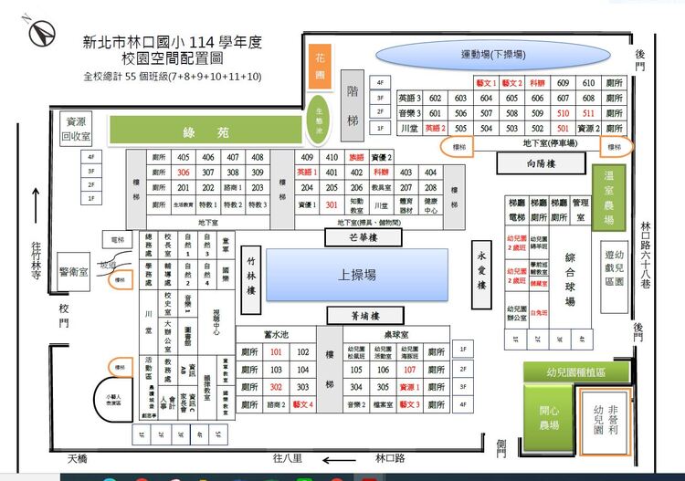 114學年度林口國小校園空間配置圖圖片