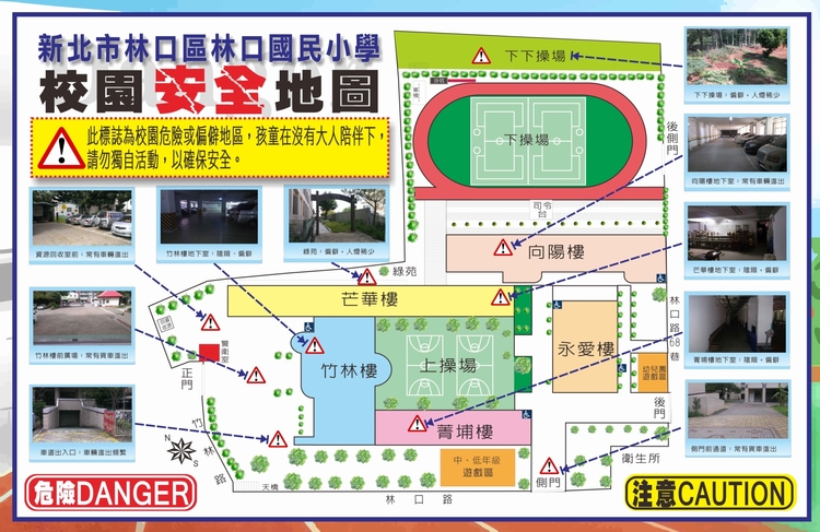 校園安全地圖圖片